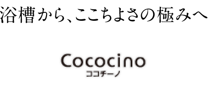 Cococino ココチーノ