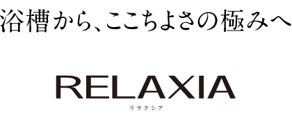 RELAXIA リラクシア